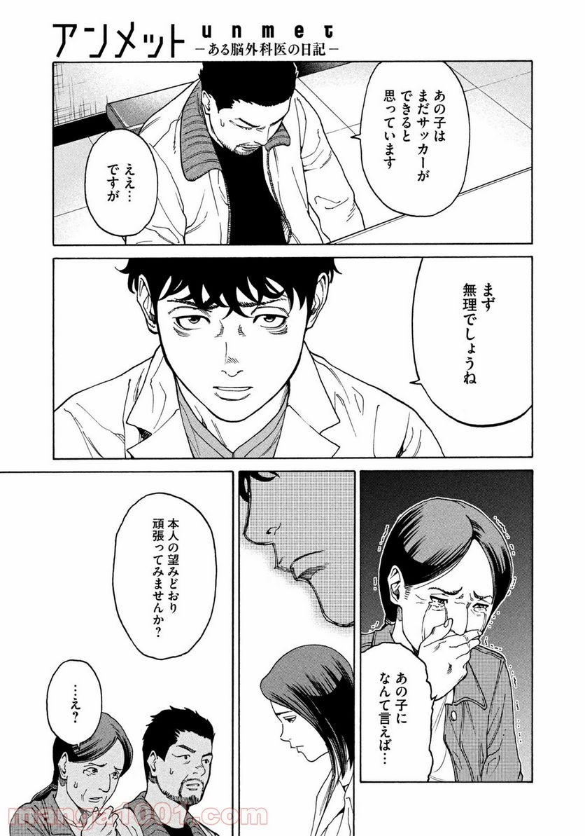 ページ 13 — 第14話
