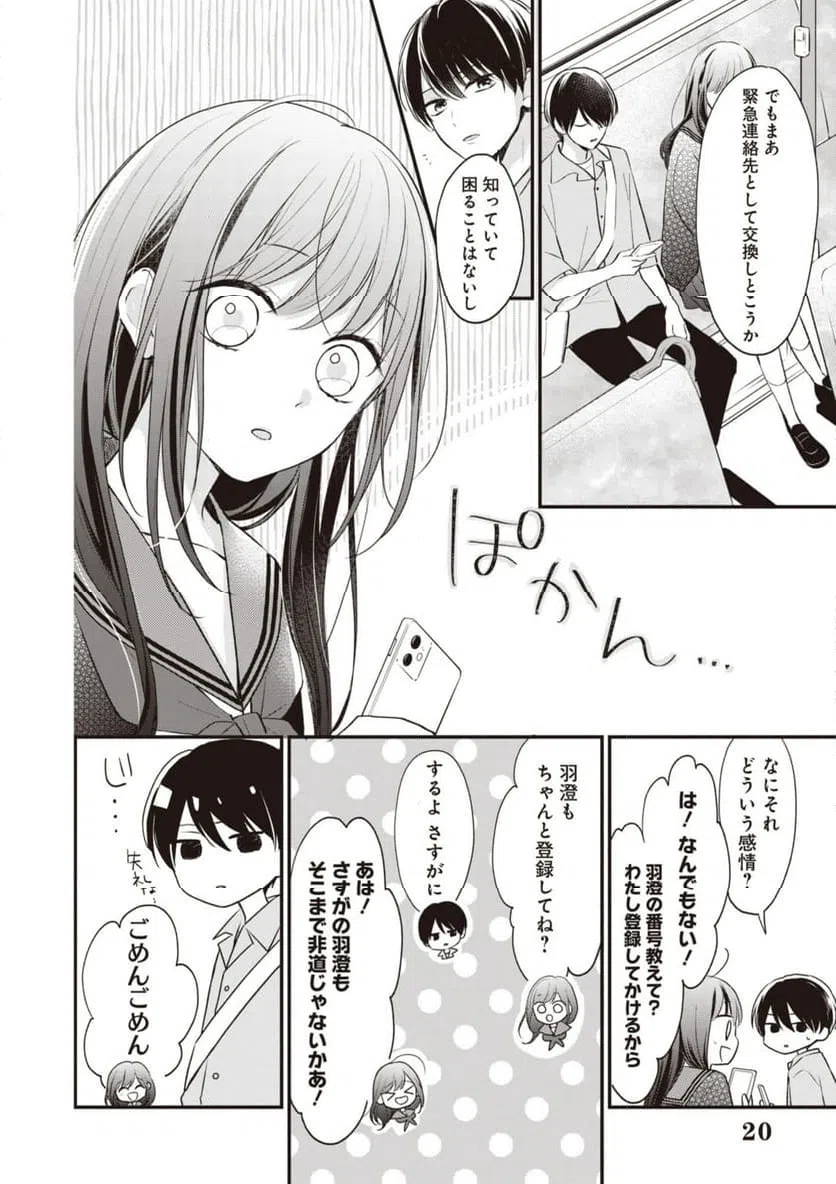ページ 7 — 第7.2話