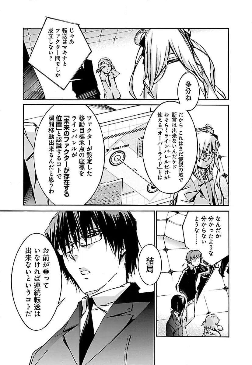 ページ 11 — 第43話