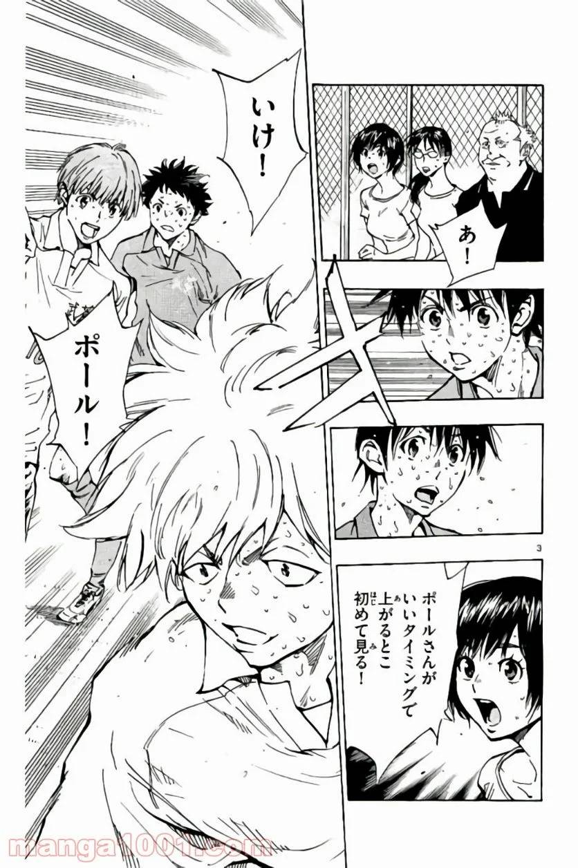 ページ 3 — 第173話