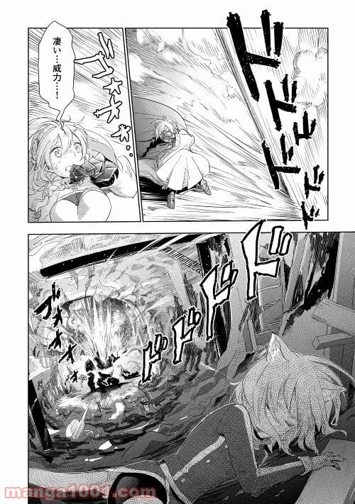 ページ 24 — 第50話