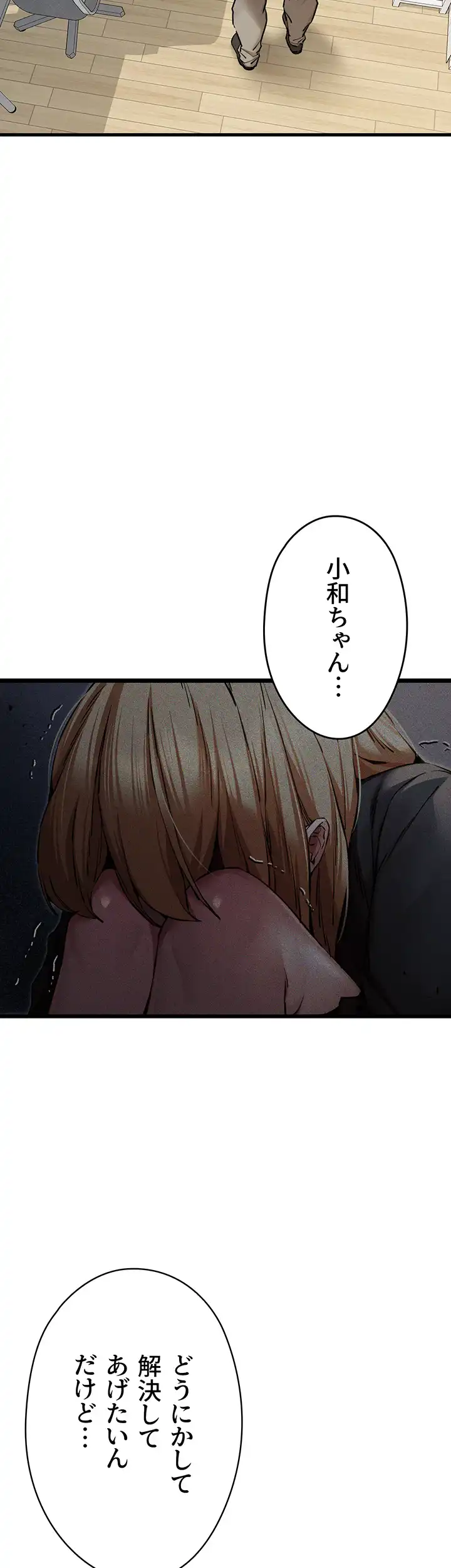 ページ 29 — 第75話