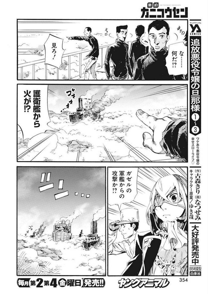 ページ 26 — 第25話