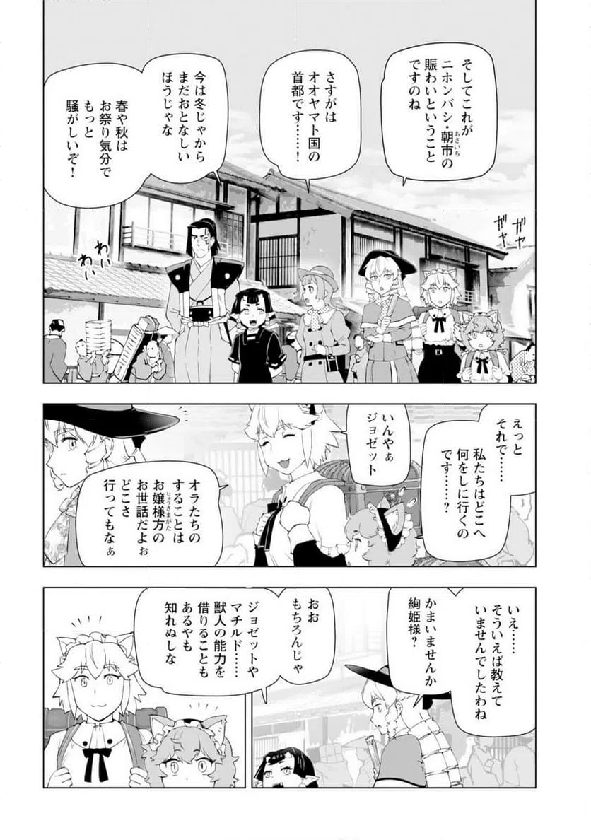 ページ 10 — 第59話