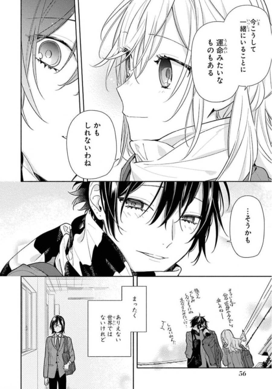 ページ 16 — 第121話