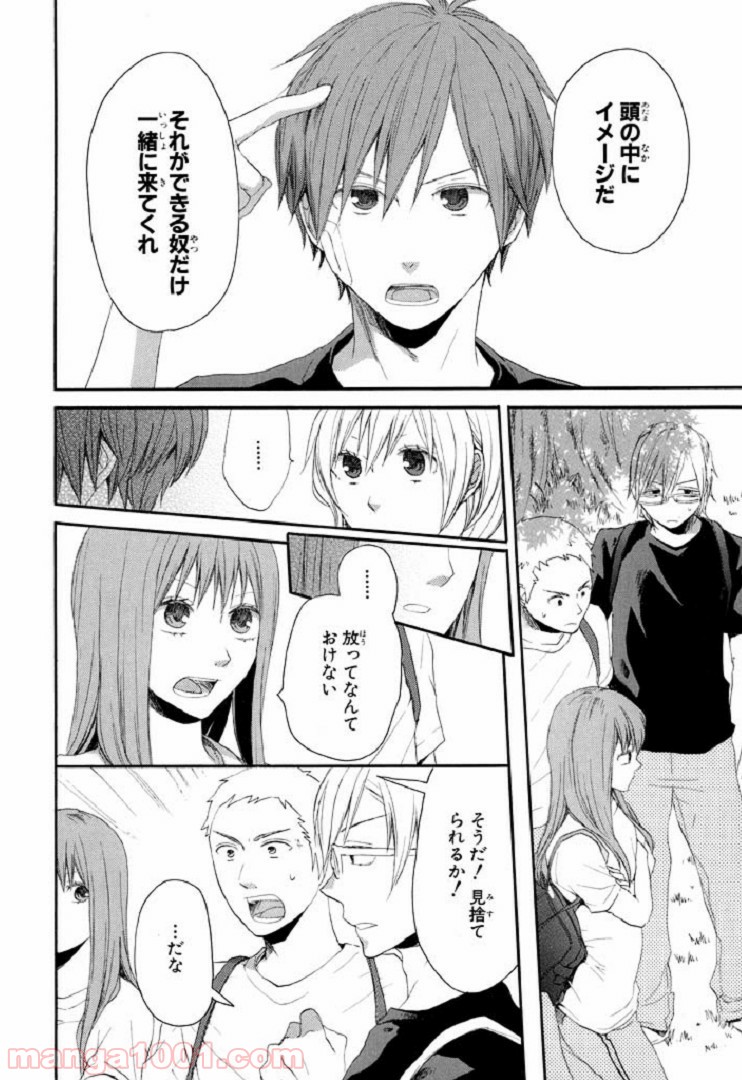 ページ 21 — 第13話