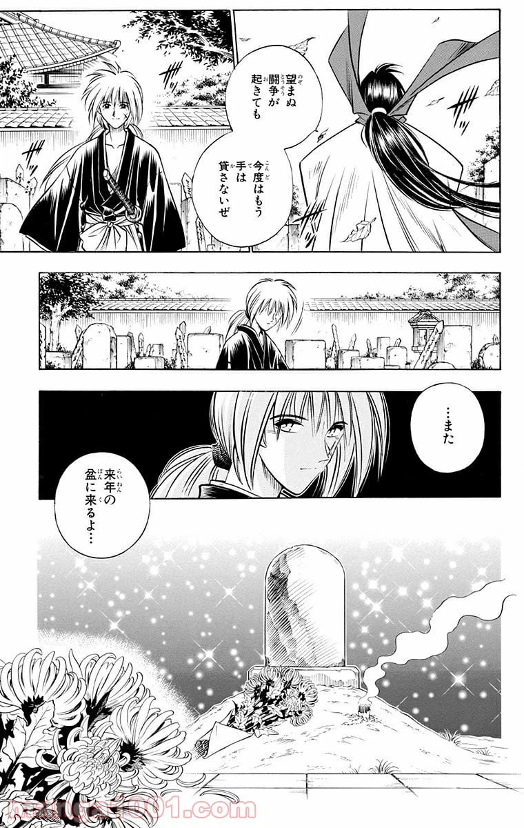 ページ 15 — 第150話