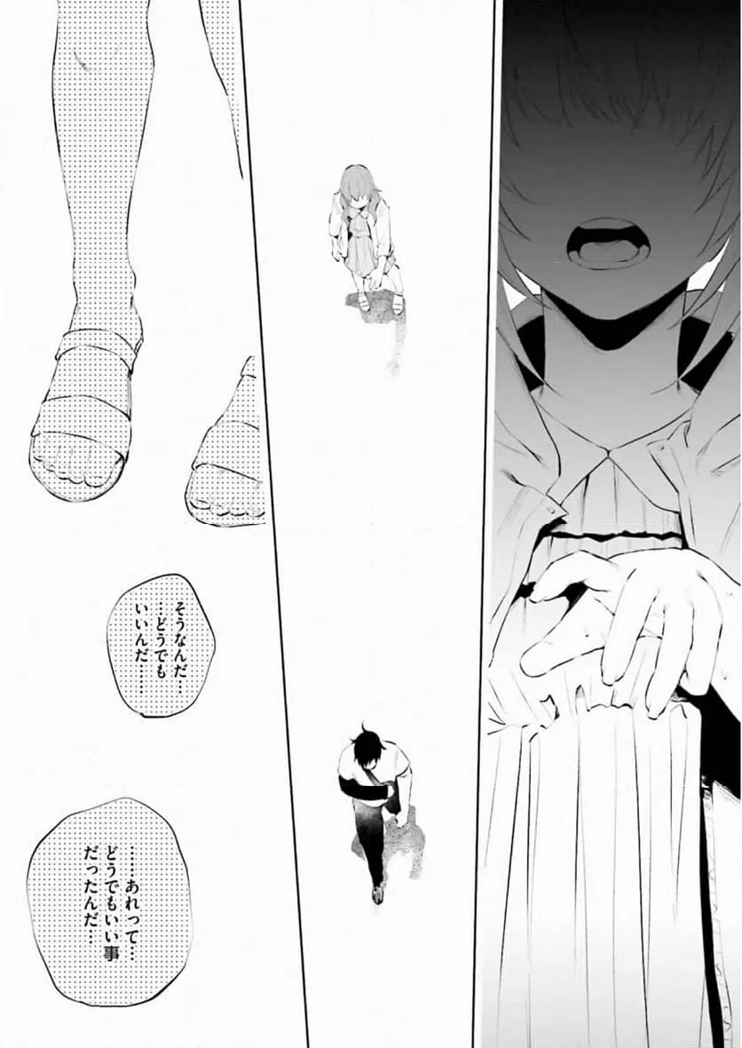 ページ 11 — 第33話