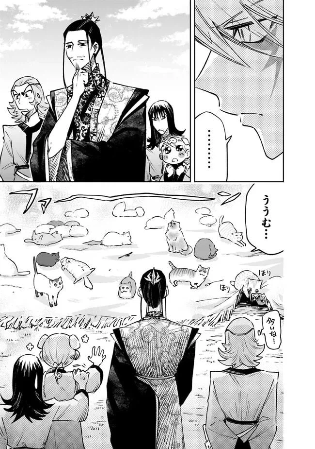 ページ 3 — 第10話