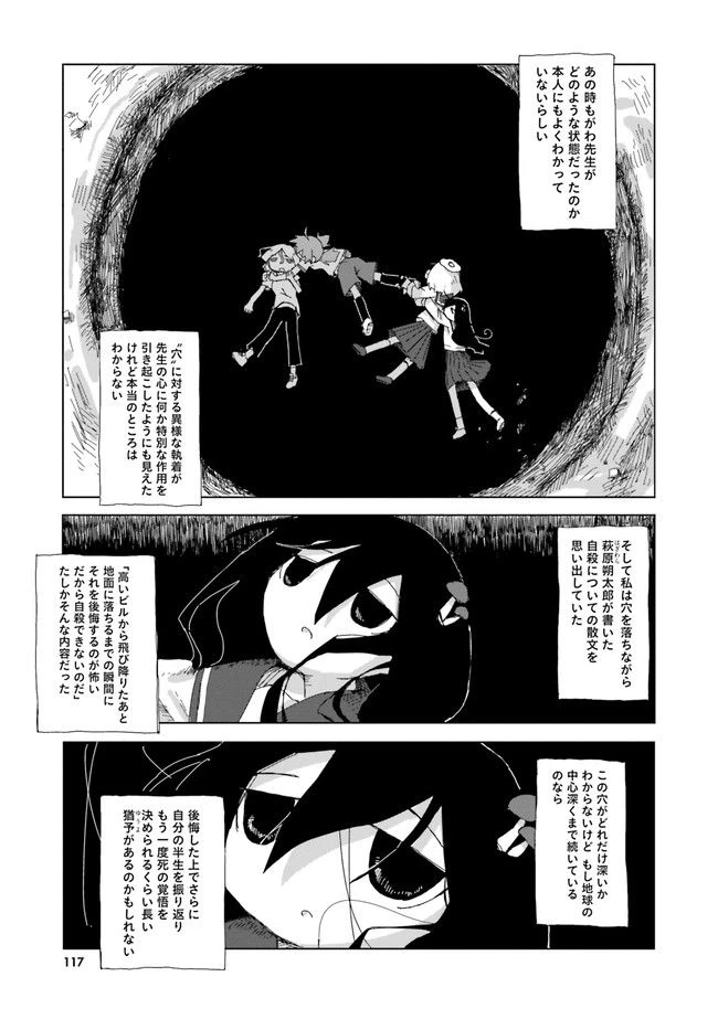 ページ 5 — 第20話