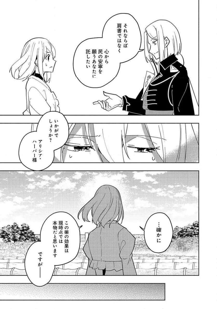 ページ 23 — 第18話