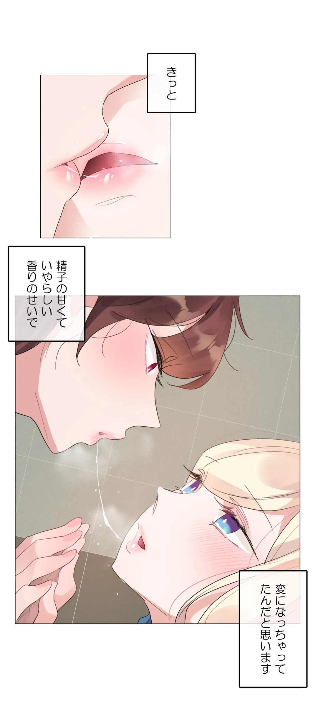 ページ 3 — 第124話