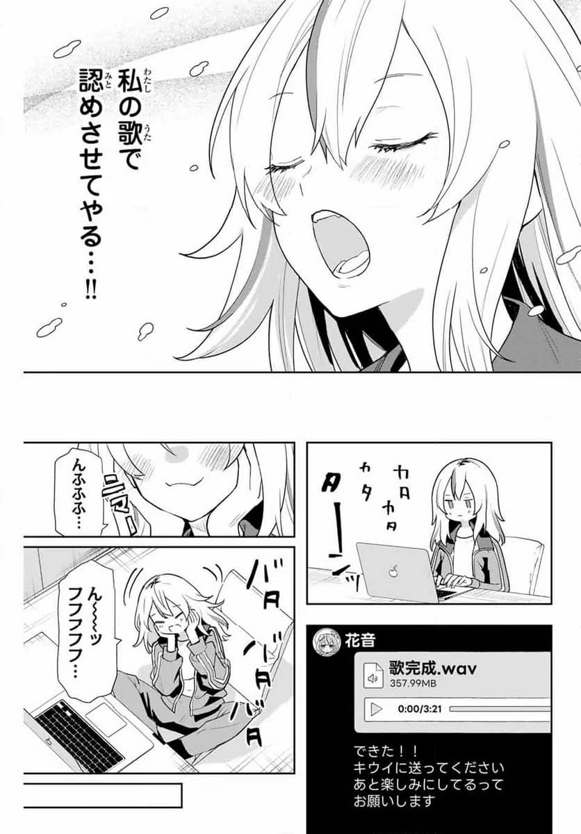 ページ 29 — 第4話