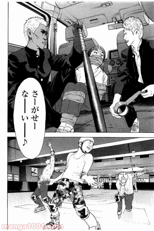 ページ 30 — 第2話