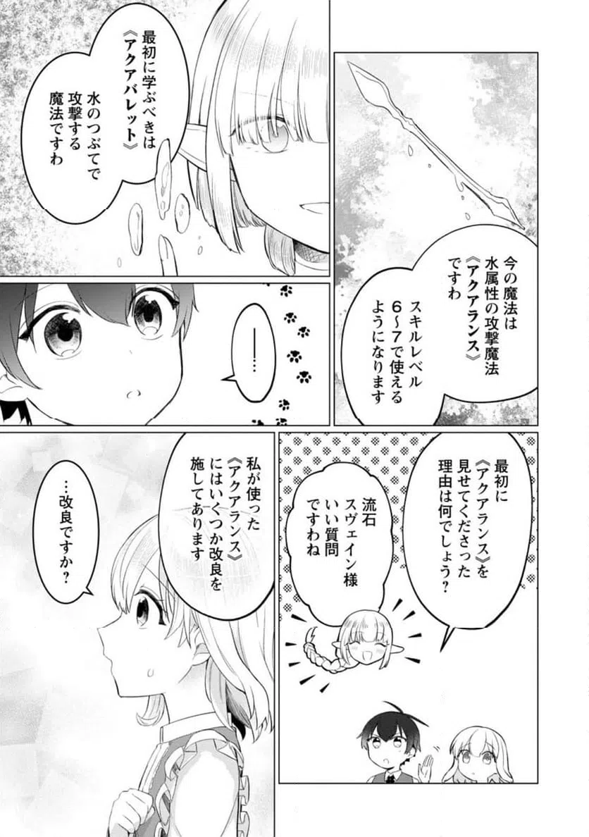 ページ 8 — 第4.2話
