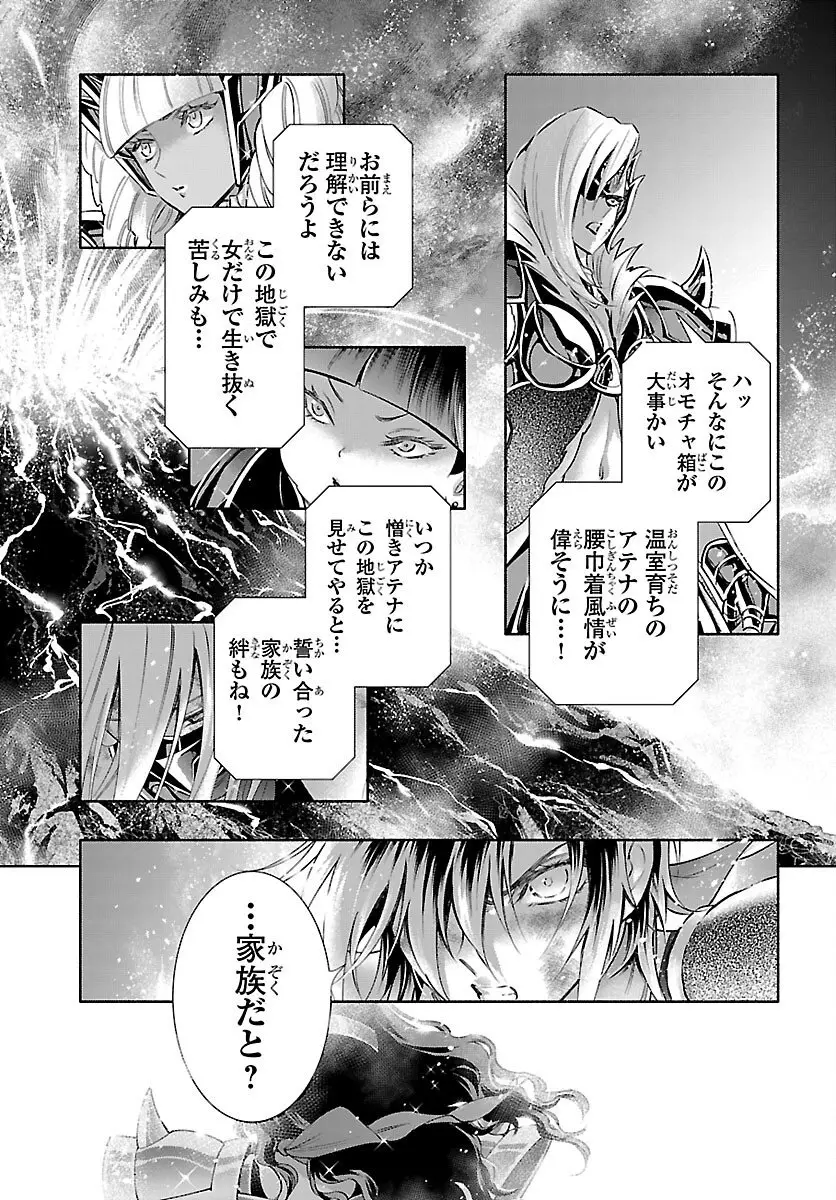 ページ 28 — 第5話