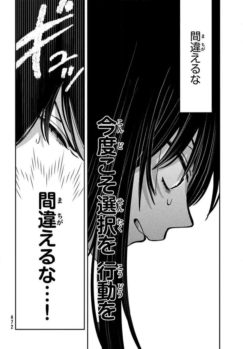 ページ 22 — 第17話