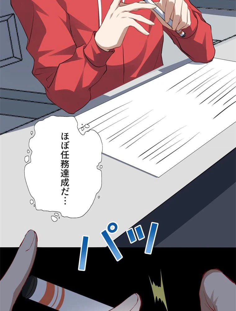 ページ 22 — 第51話