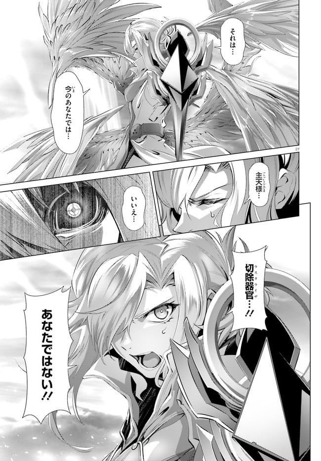 ページ 27 — 第30.1話