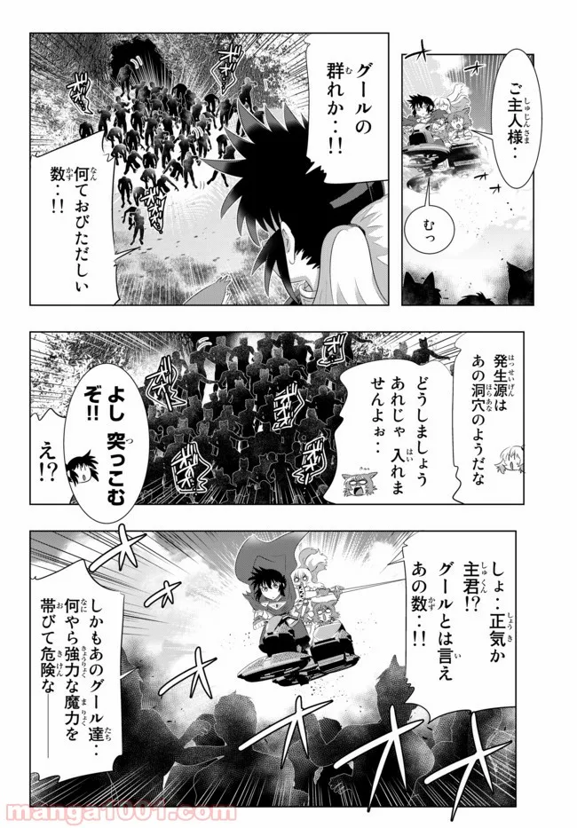 ページ 3 — 第52話