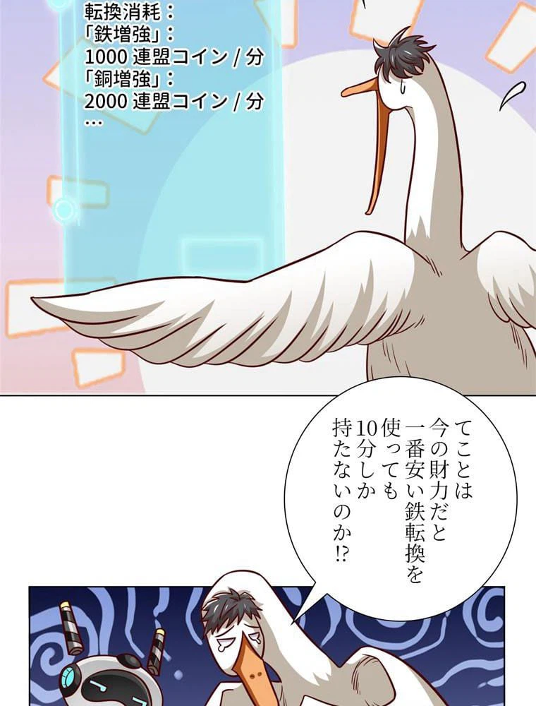 ページ 16 — 第58話
