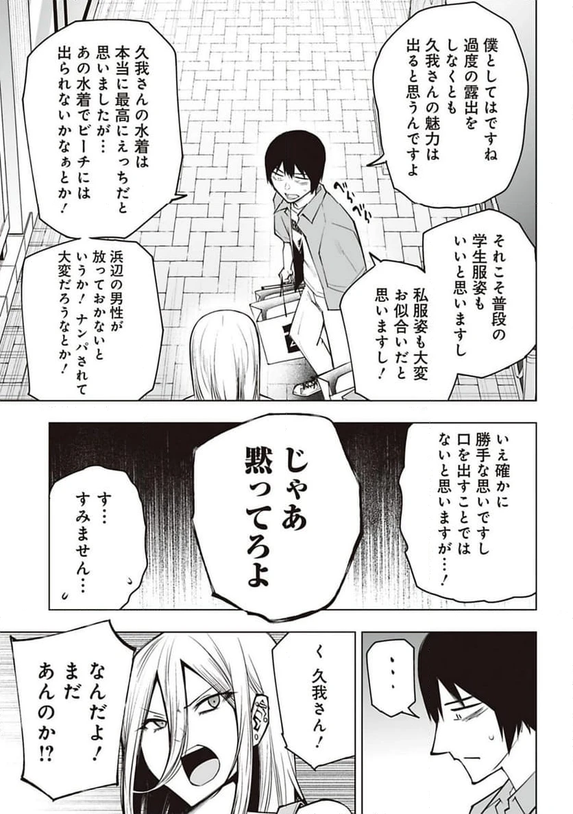 ページ 13 — 第38話