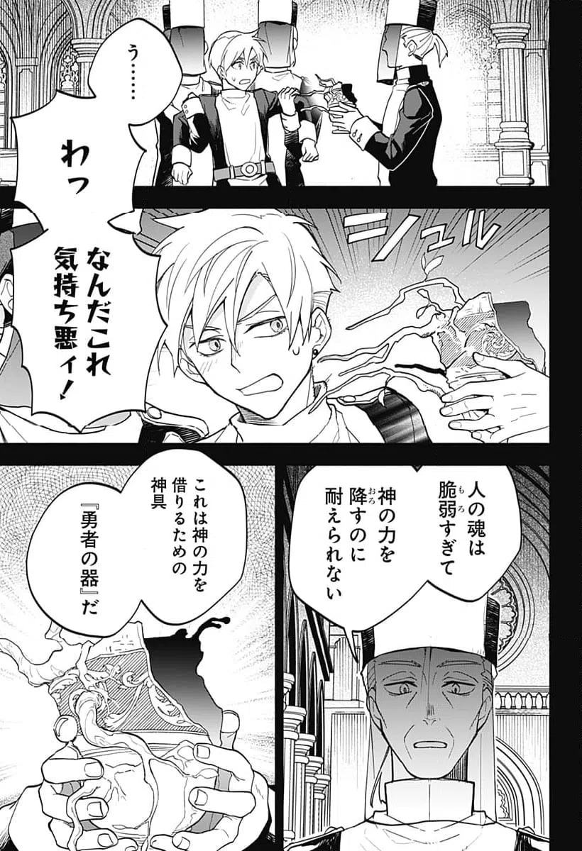ページ 7 — 第13話