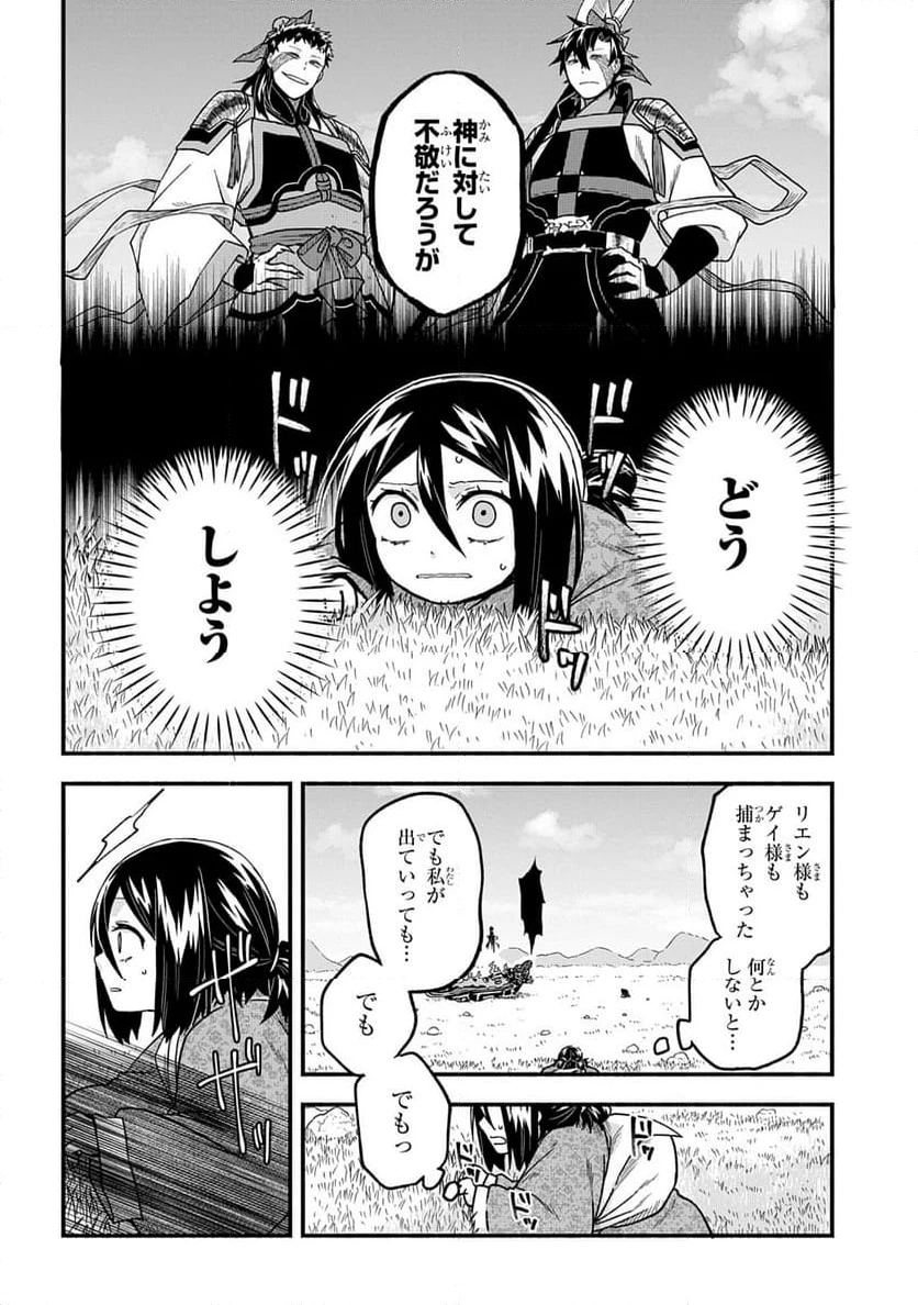 ページ 18 — 第7.2話