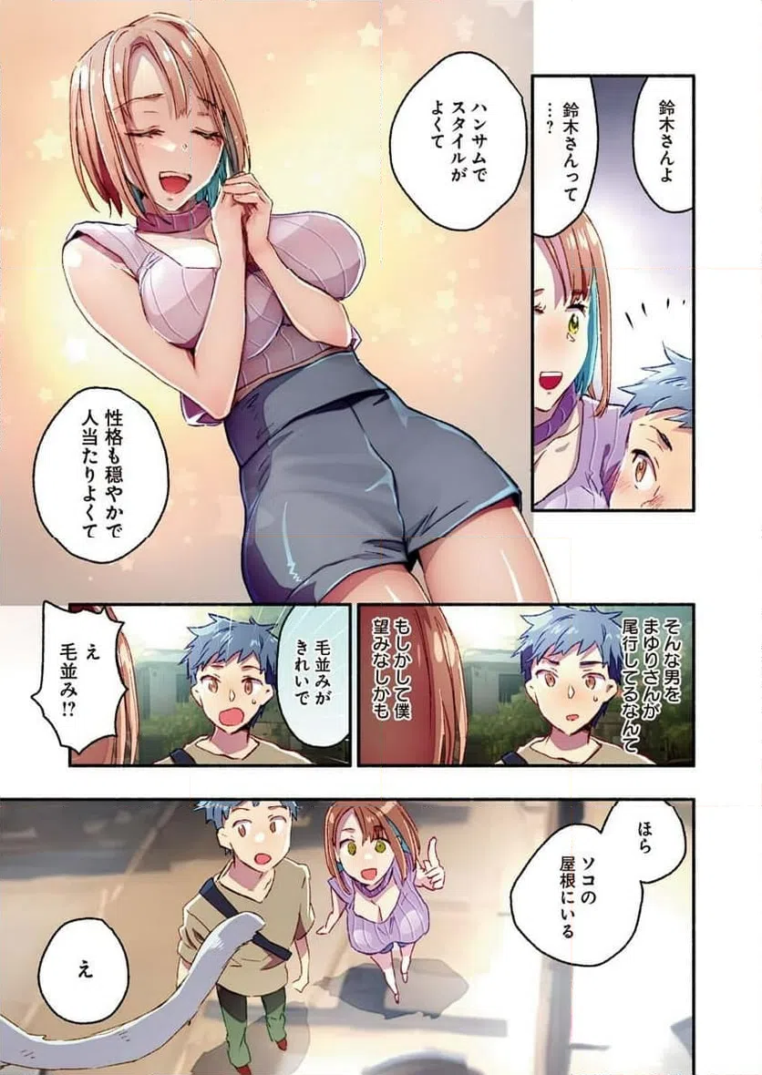 ページ 4 — 第9話