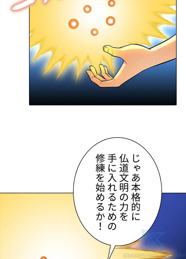 ページ 11 — 第244話