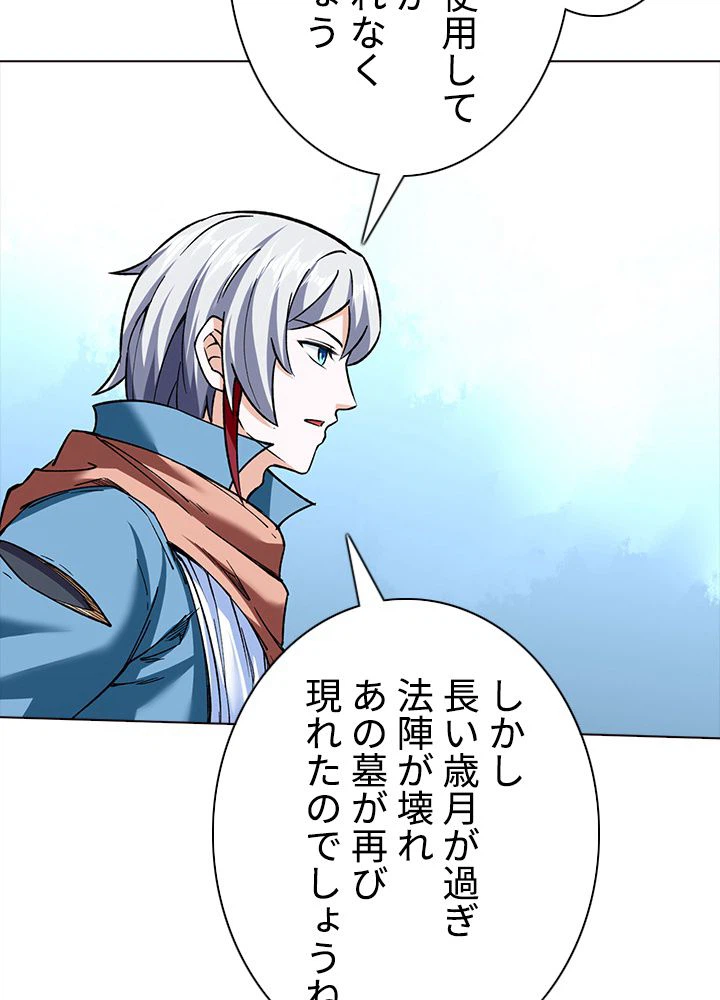 ページ 9 — 第206話