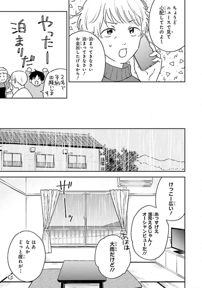 ページ 13 — 第11話