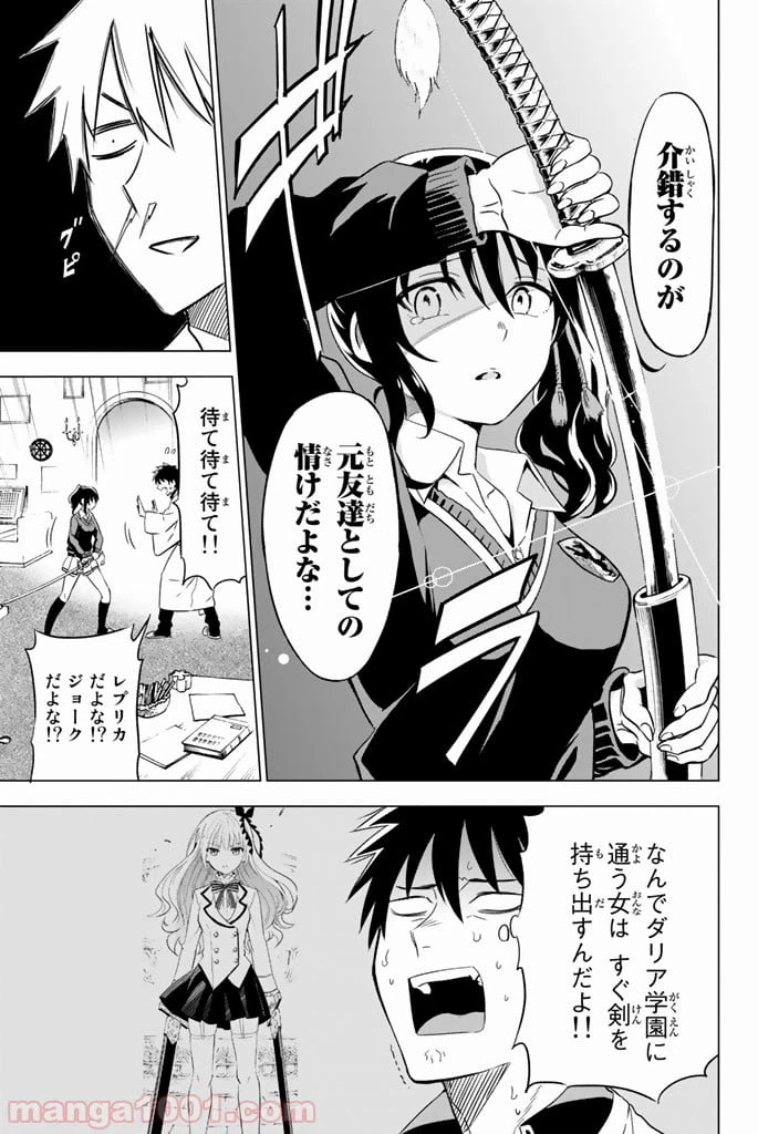ページ 9 — 第7話