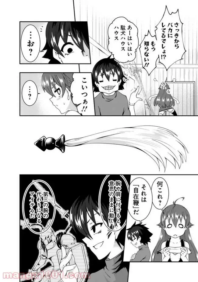 ページ 6 — 第64話