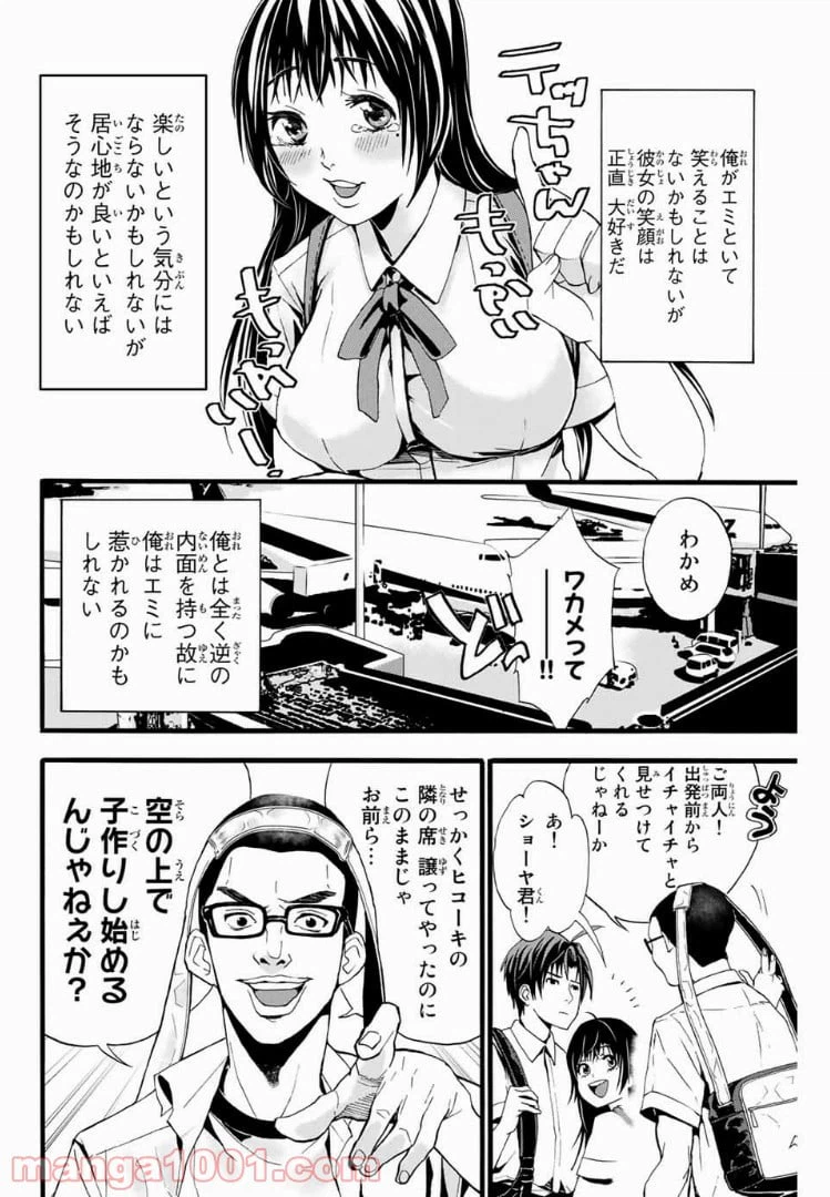 ページ 14 — 第1話