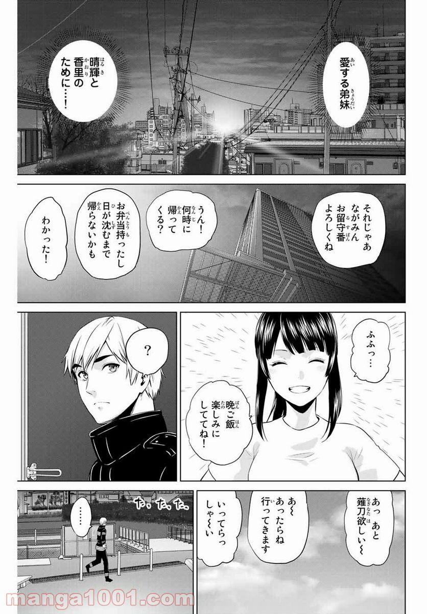 ページ 17 — 第193話