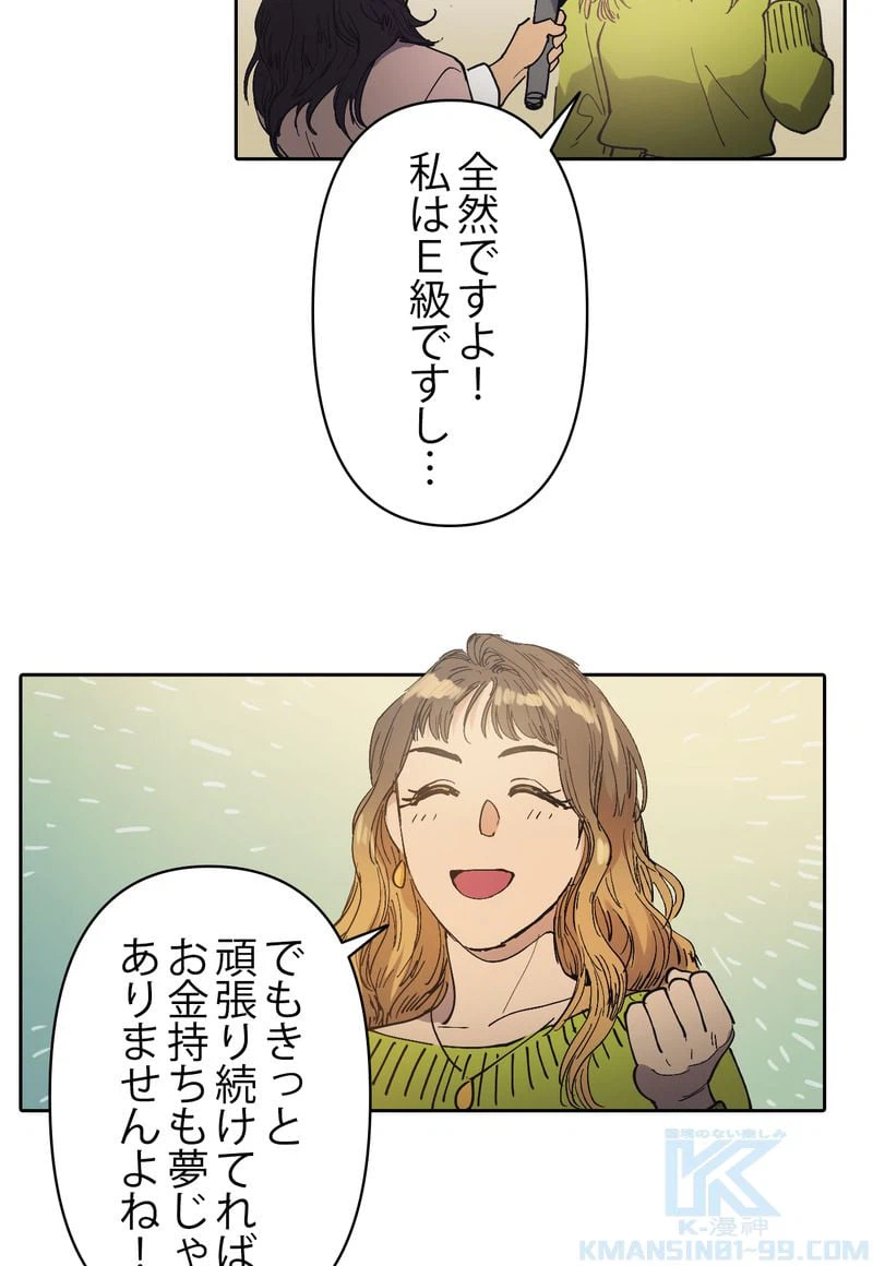 ページ 20 — 第2話
