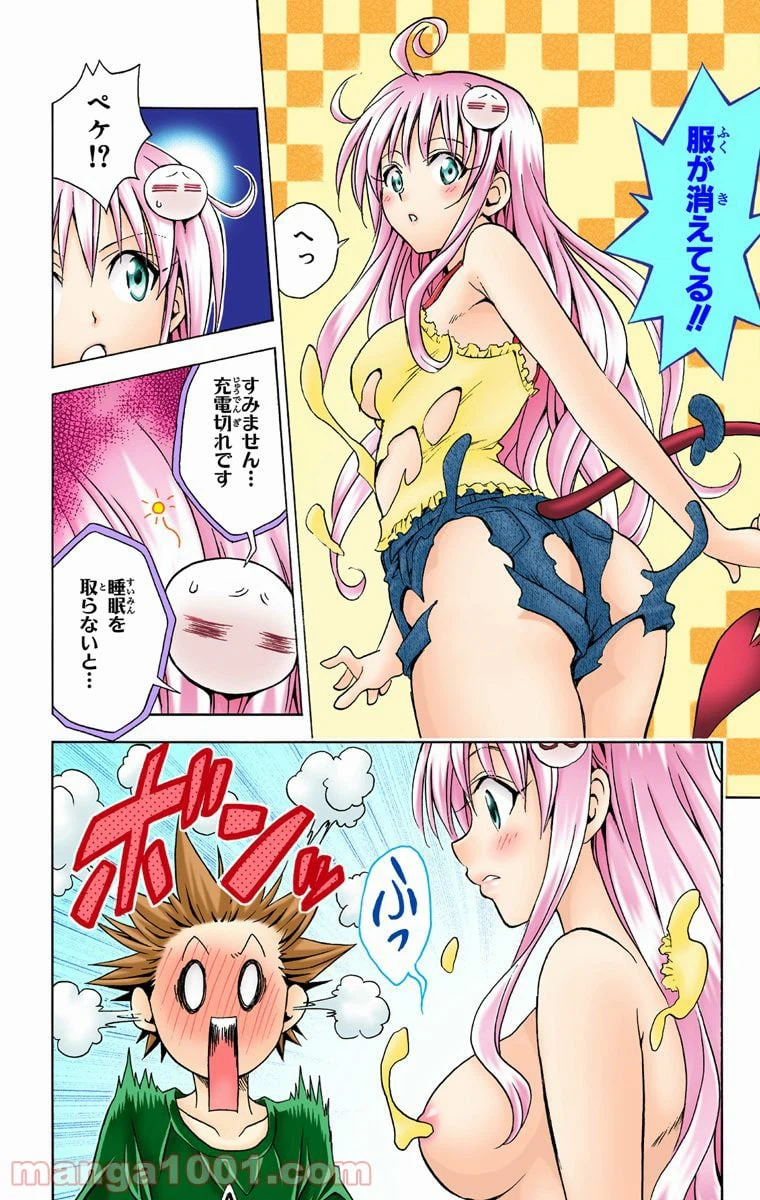 ページ 16 — 第70話