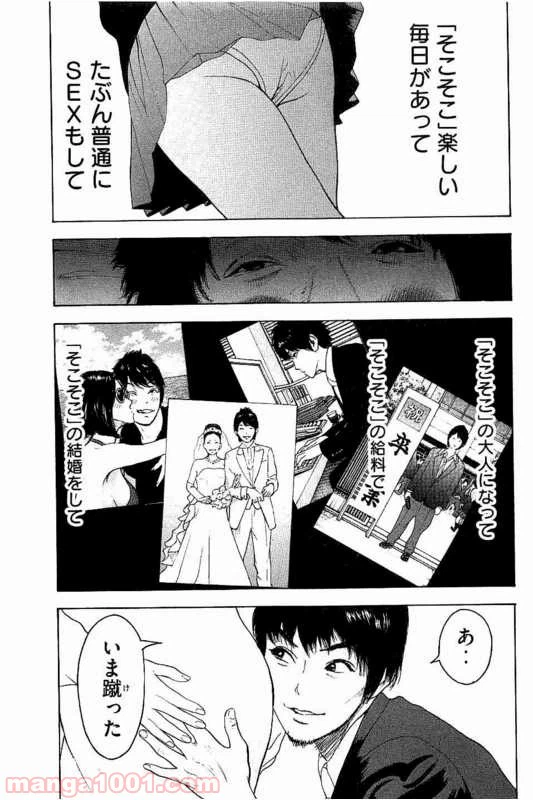 ページ 13 — 第13話