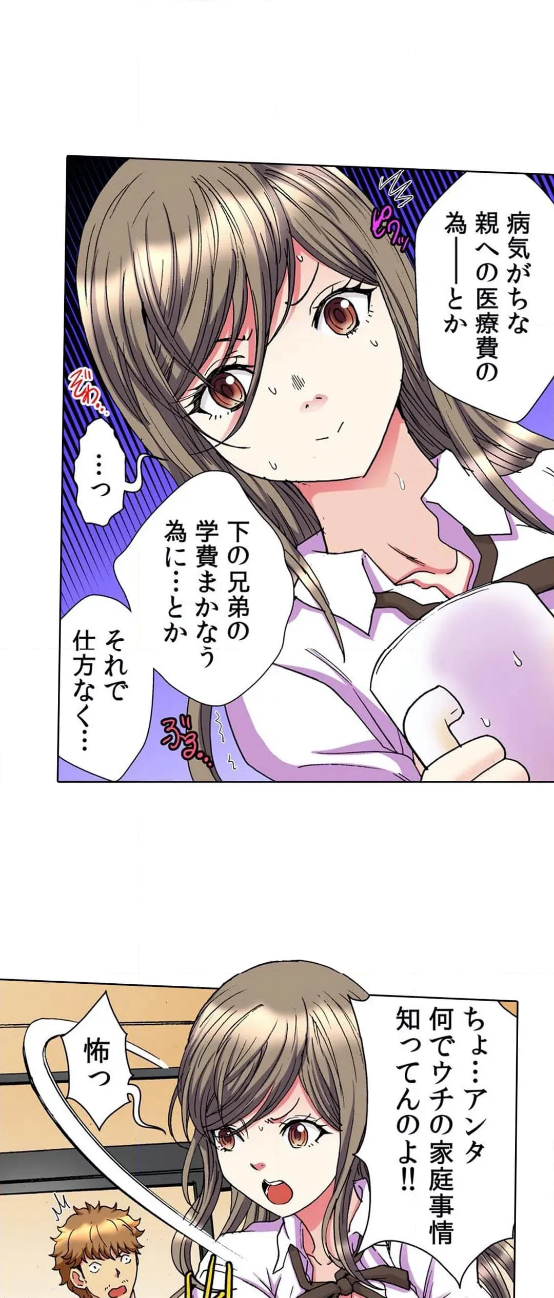 ページ 12 — 第13話