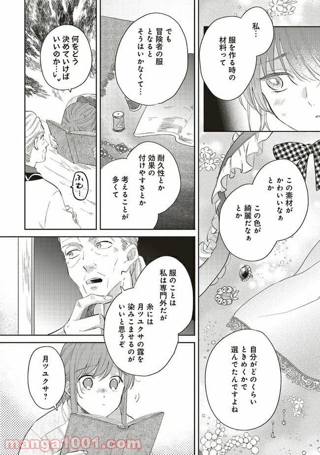 ページ 8 — 第7.1話