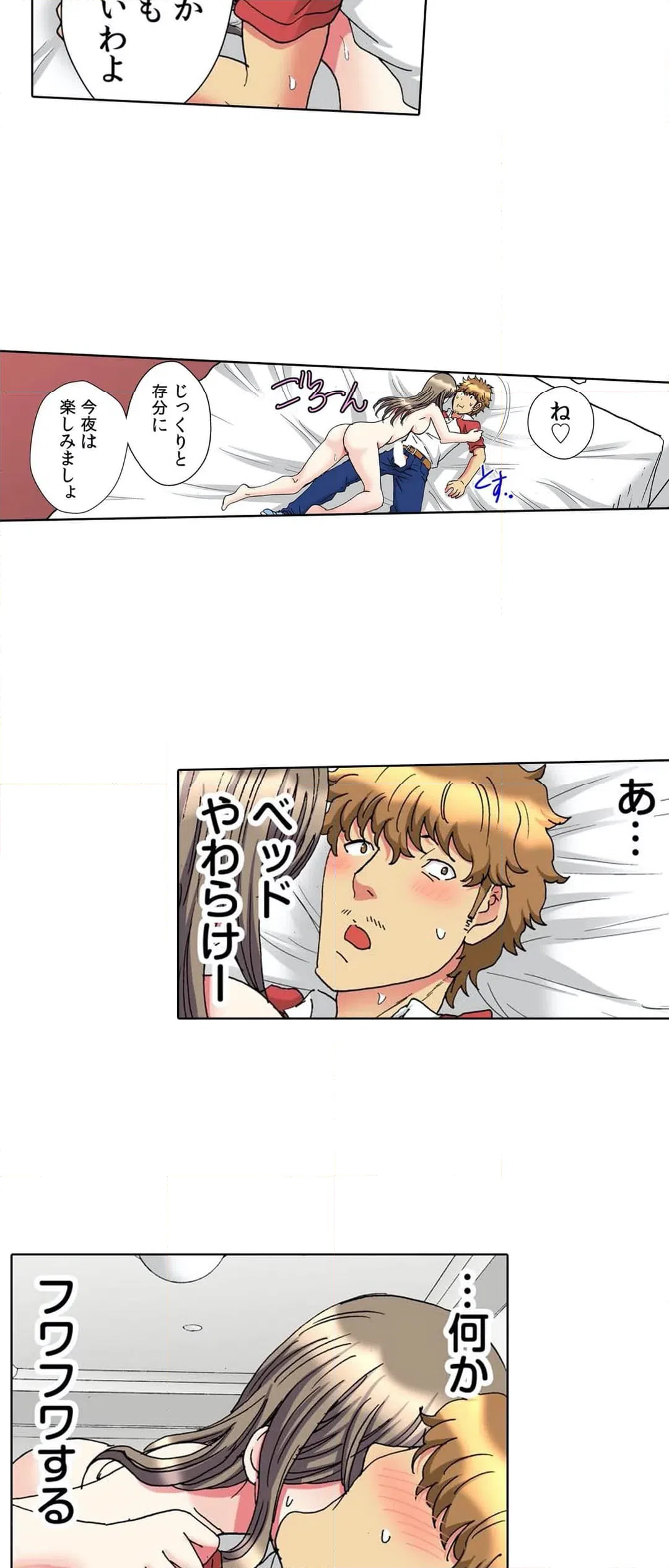 ページ 9 — 第24話