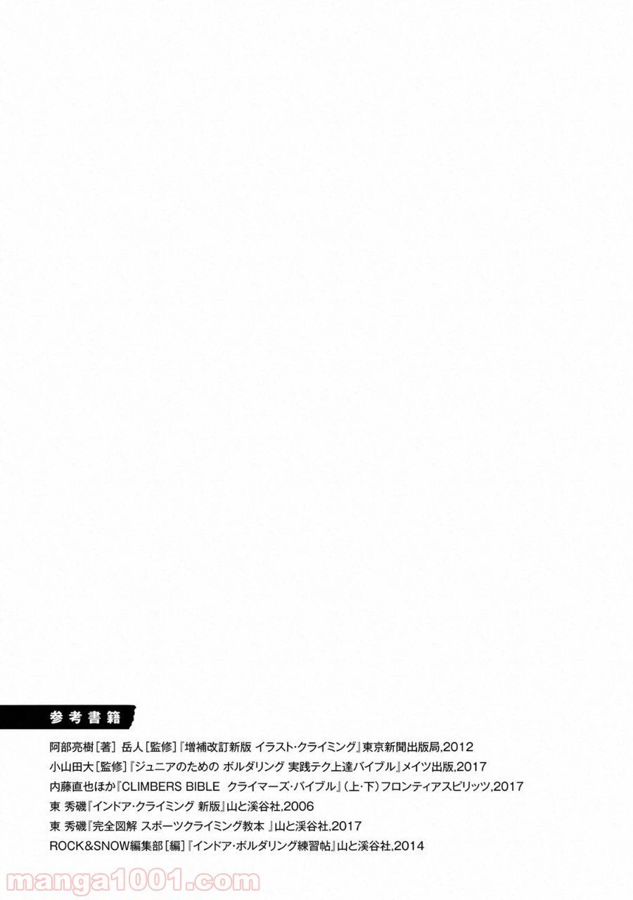 ページ 13 — 第6.5話