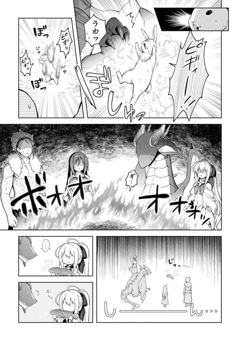 ページ 15 — 第12話