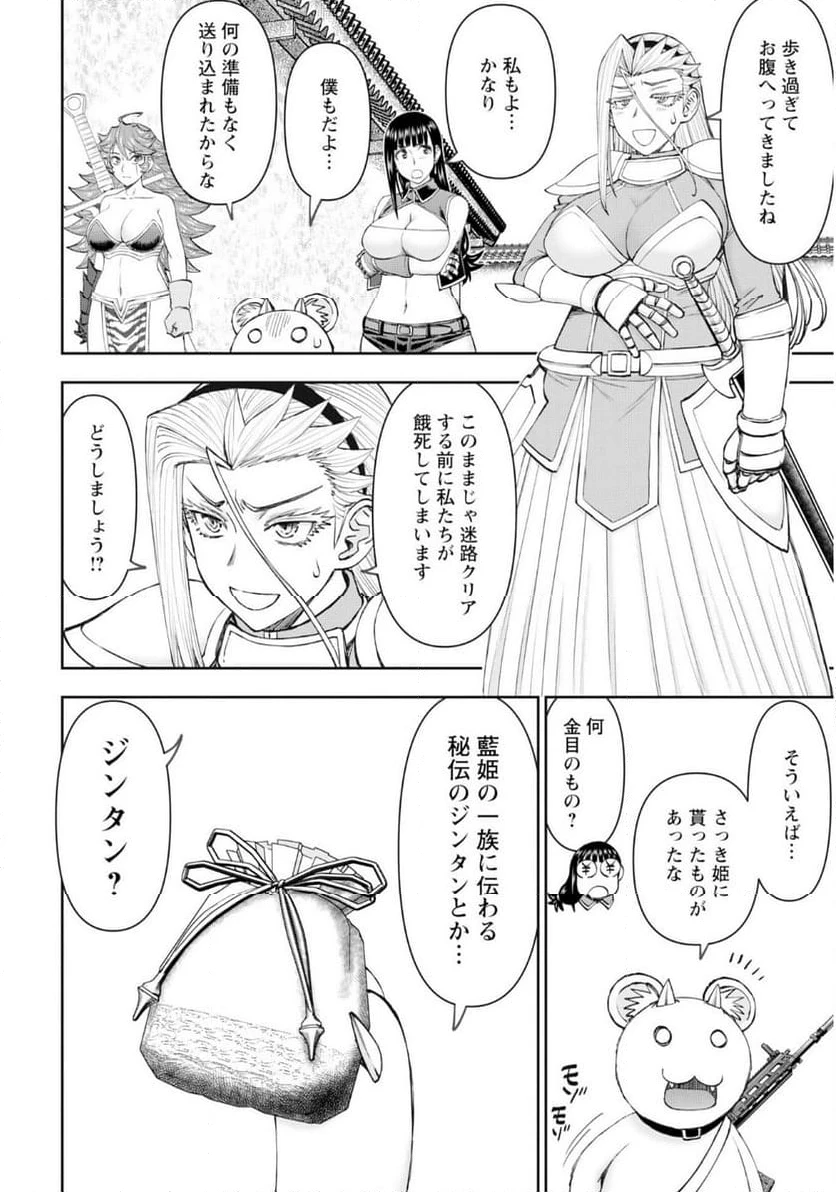 ページ 9 — 第58話