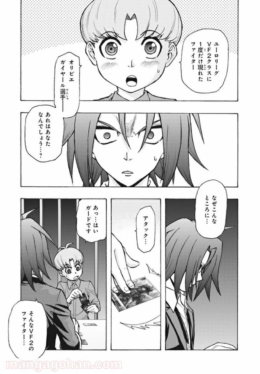 ページ 3 — 第6話