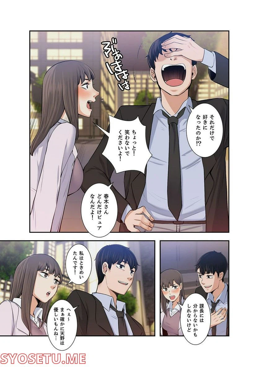 ページ 40 — 第1.6話