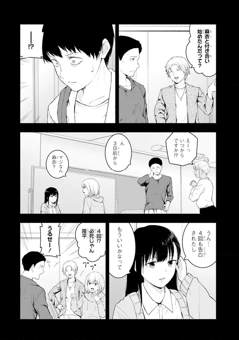ページ 7 — 第4.3話