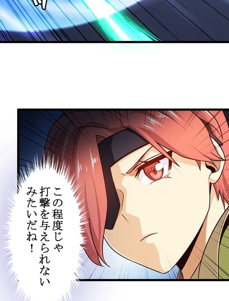 ページ 6 — 第106話