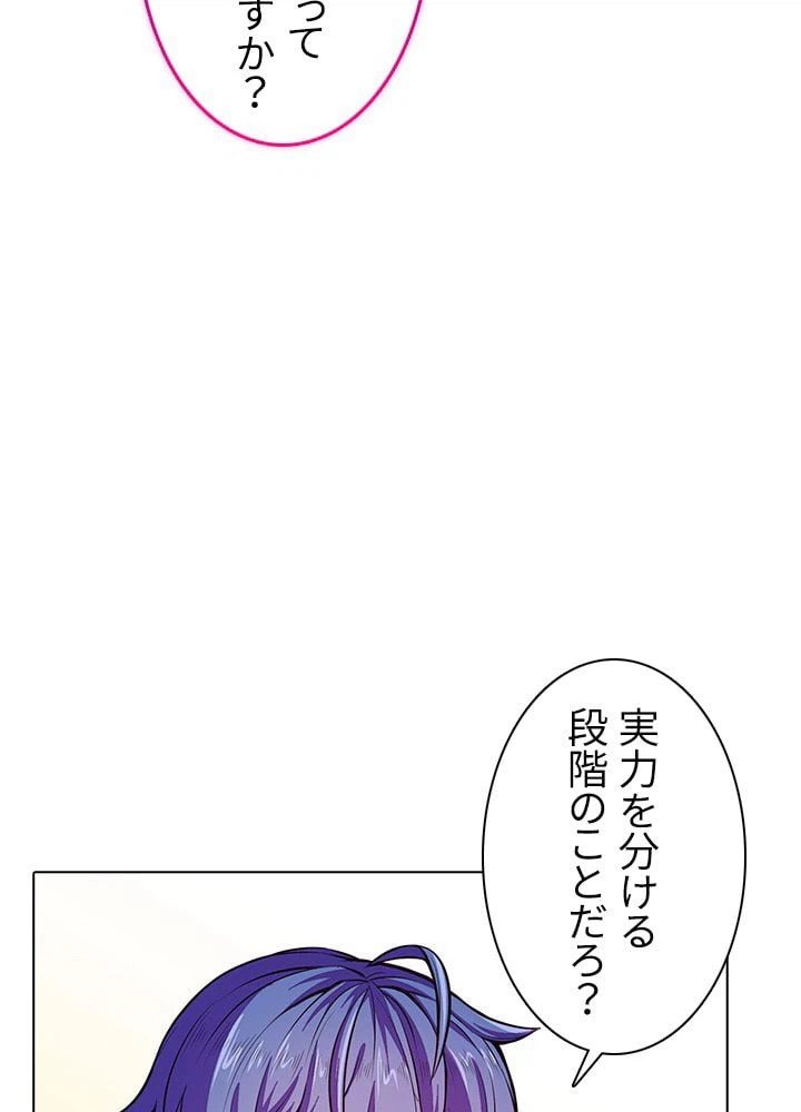 ページ 22 — 第120話